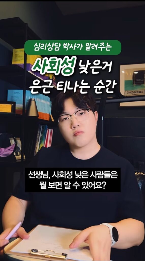 사회적지능 낮은거 은근히 티나는 순간
