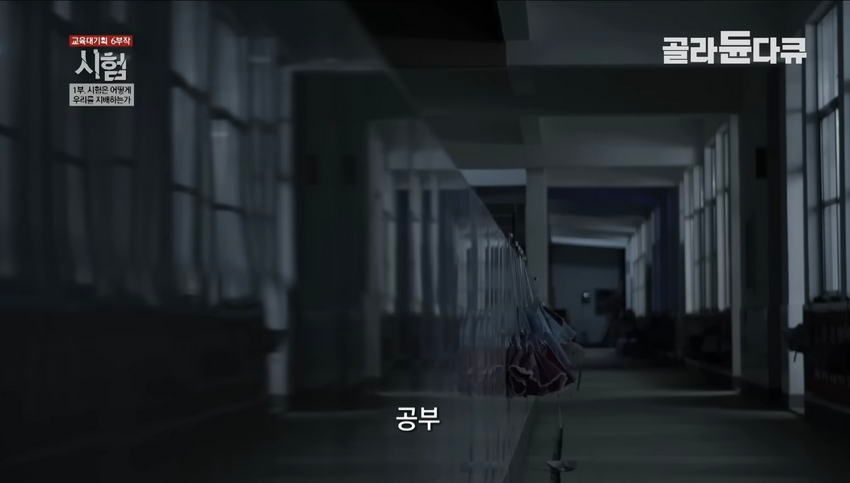중국의 입시 지옥.jpg