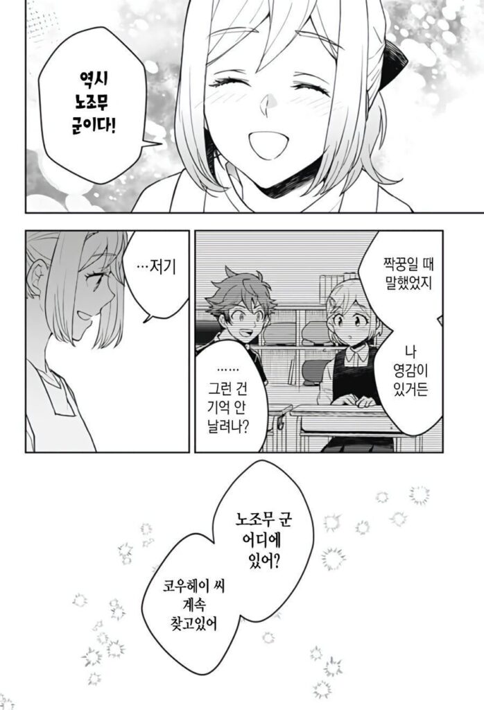 형에게 여친이 생겼다 manhwa