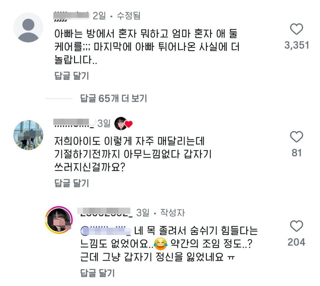 사람 목에 메달리는 장난을 하면 안되는 이유ㄷㄷ