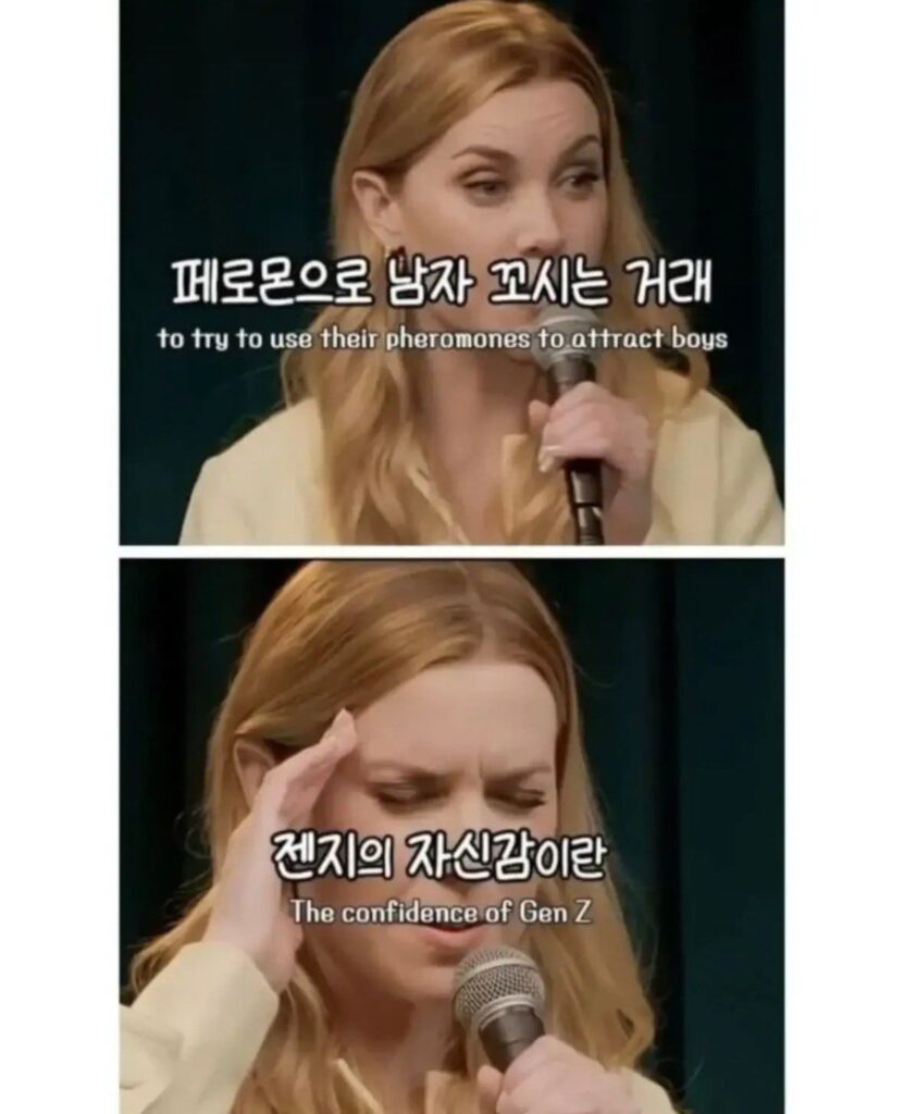 요즘 MZ여자들 유행중인 행동
