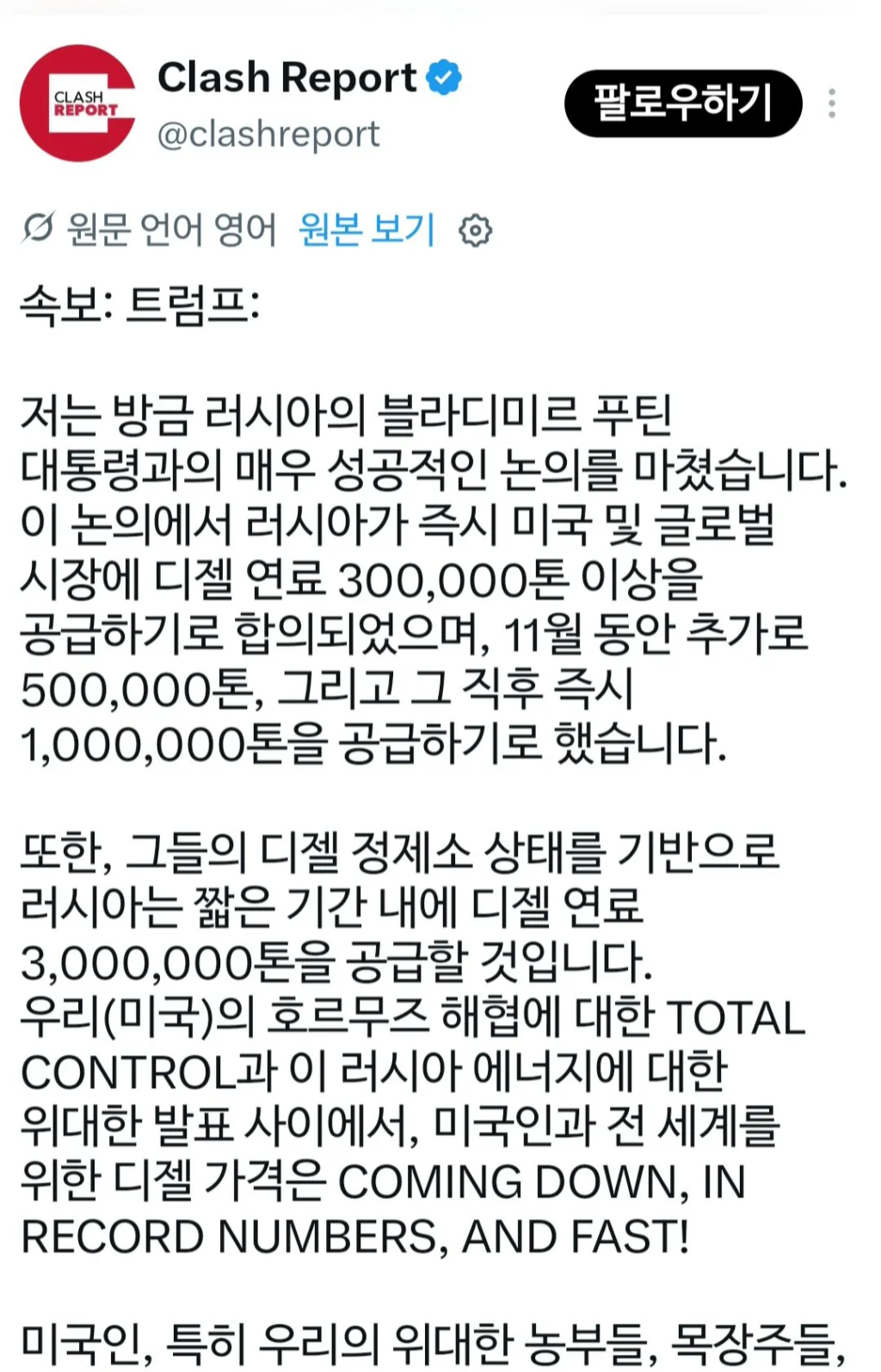 이제 우크라이나가 미국에게 ㅈㄹ할 차례.jpg