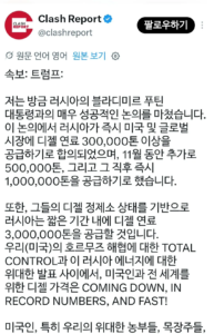 이제 우크라이나가 미국에게 ㅈㄹ할 차례.jpg