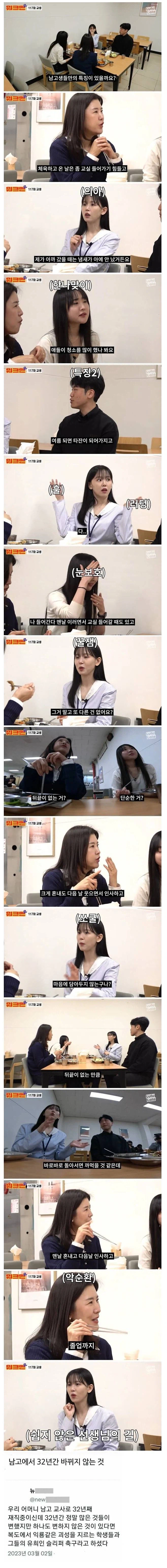 남고 여선생님들이 푸는 남학생들 특)