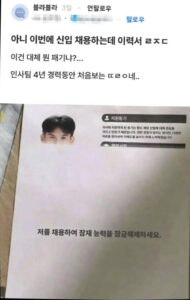 컨셉 제대로 잡은 신입 이력서