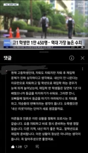 요즘 고등학생 학업 상황.jpg