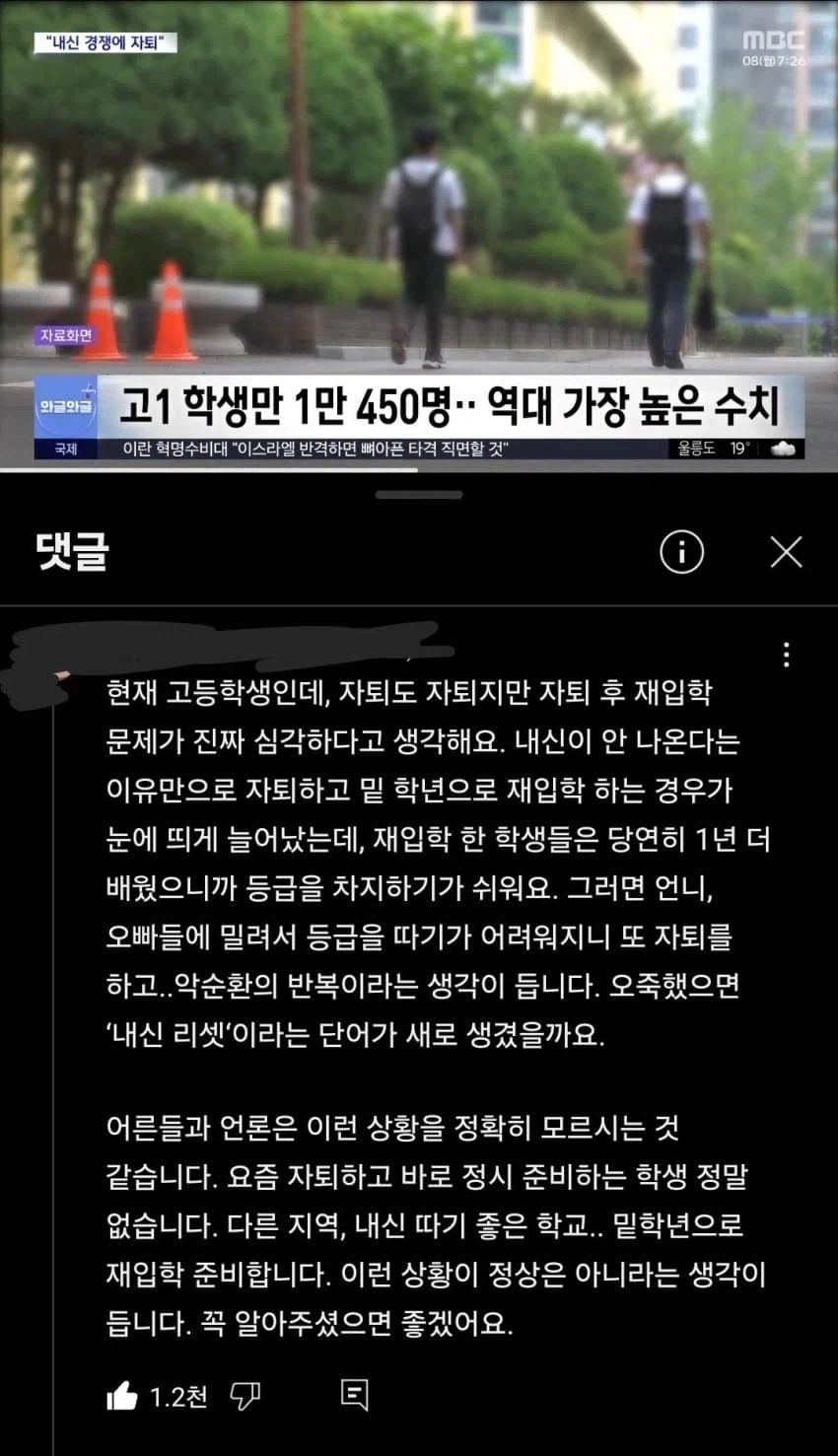 요즘 고등학생 학업 상황.jpg