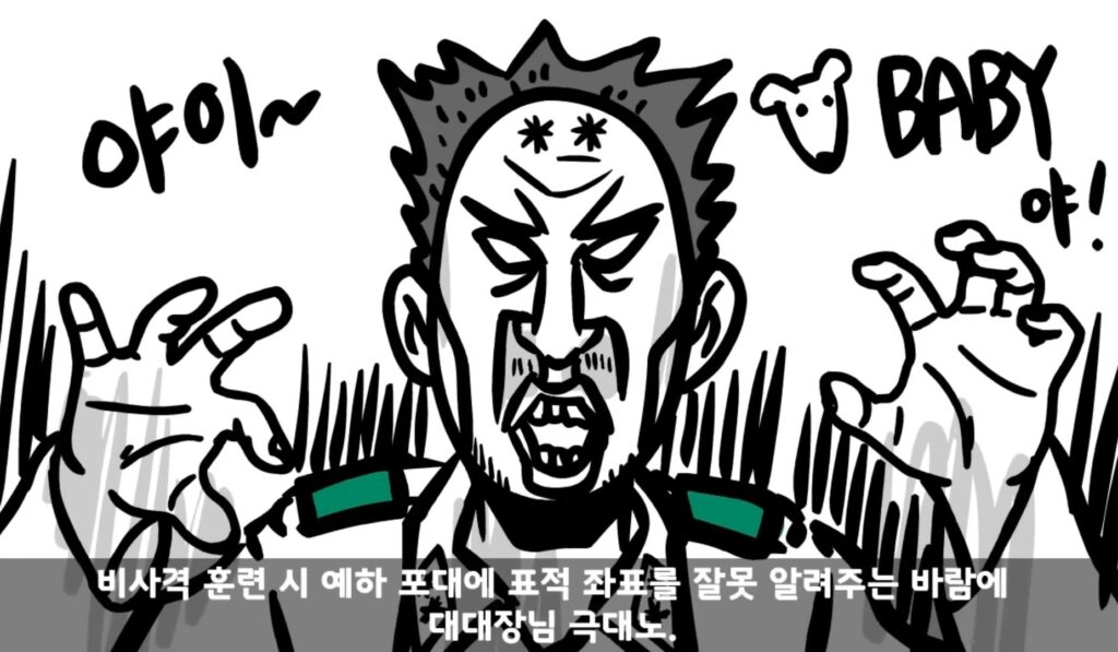 포병부대 작전장교가 포병전술 모르면 생기는 일.manhwa