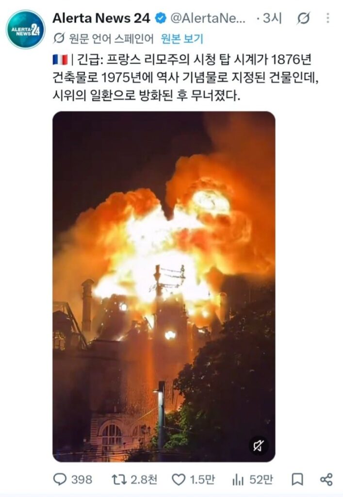 난리난 프랑스 시위 근황 ㄷㄷ.jpg