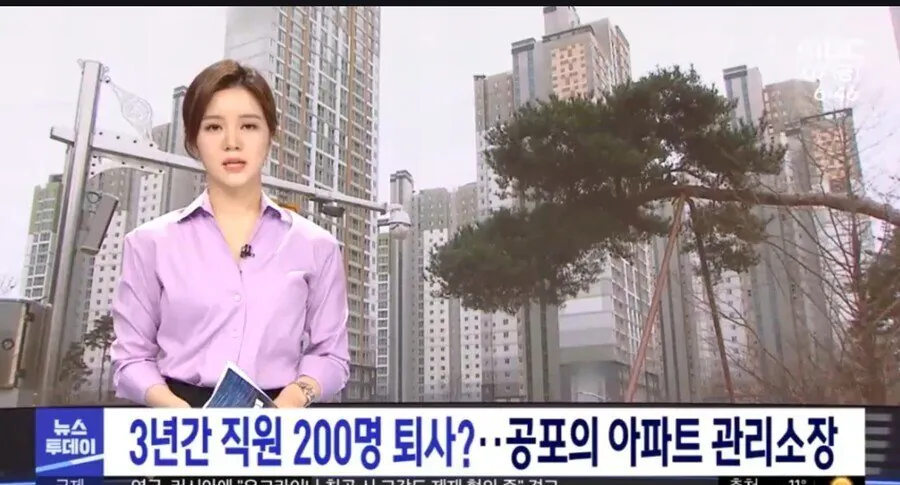 국내 최악의 아파트 관리소장