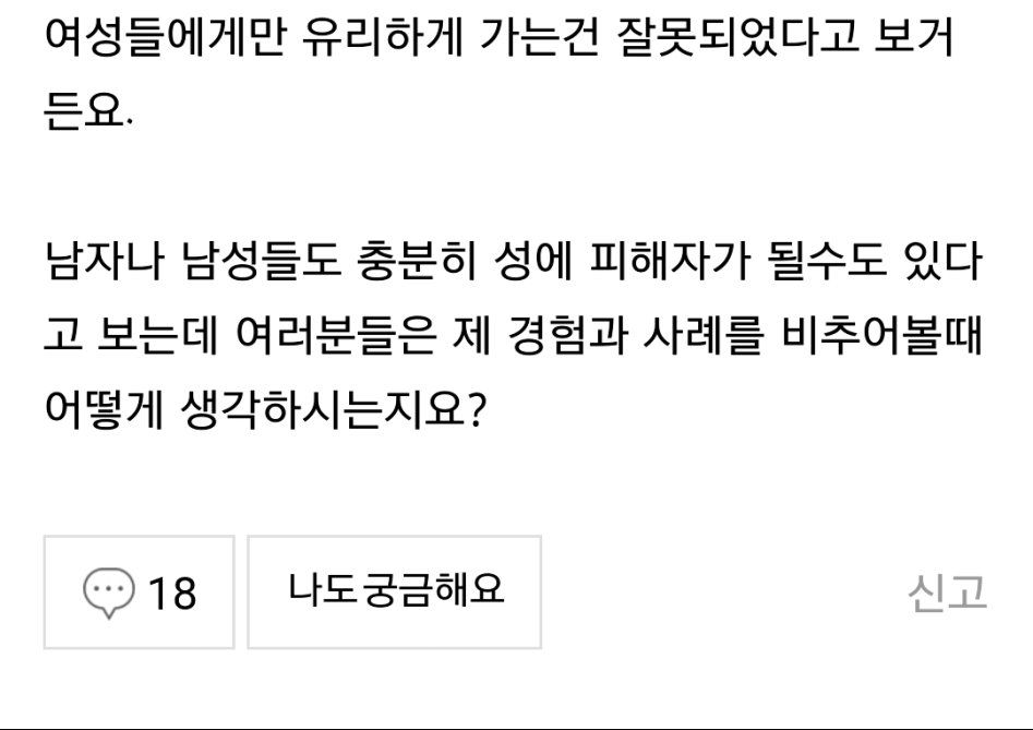 초6이 태권도 대회에서 겪은 남녀차별.jpg