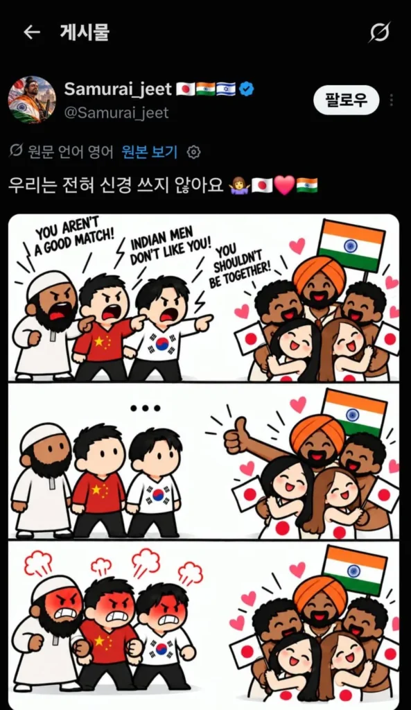 인도남자 근황