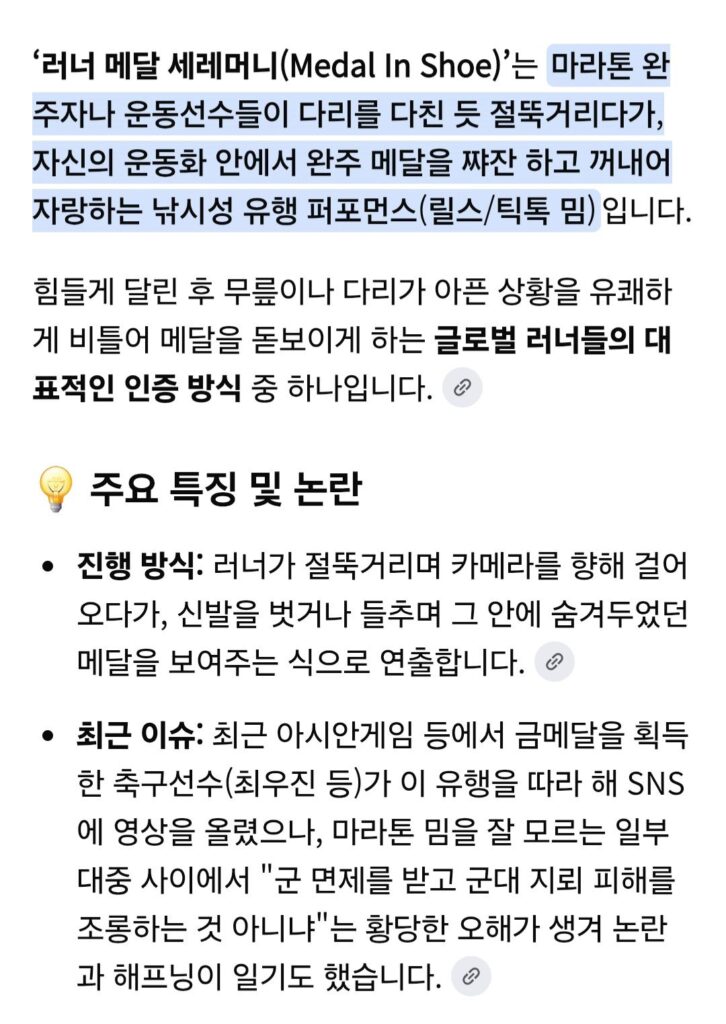 허위 사실로 젊은 축구선수를 매장시키려는 국회의원.jpg