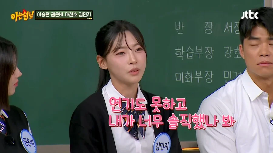 아형] 김민지 선수가 육상의 길로 가게된 이유.jpg