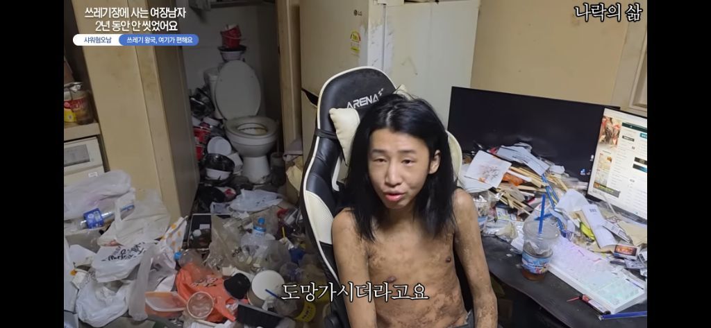 2년동안 안씻은 동성애자