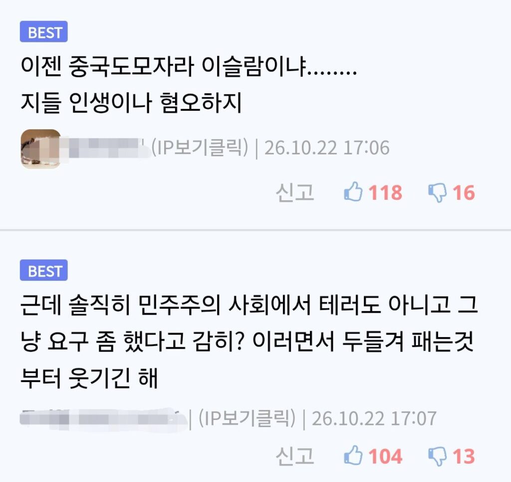 무슬림 할랄 급식 요구 사건 팩트 체크.jpg