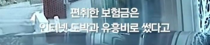 상습 보험 사기범의 수법.jpg