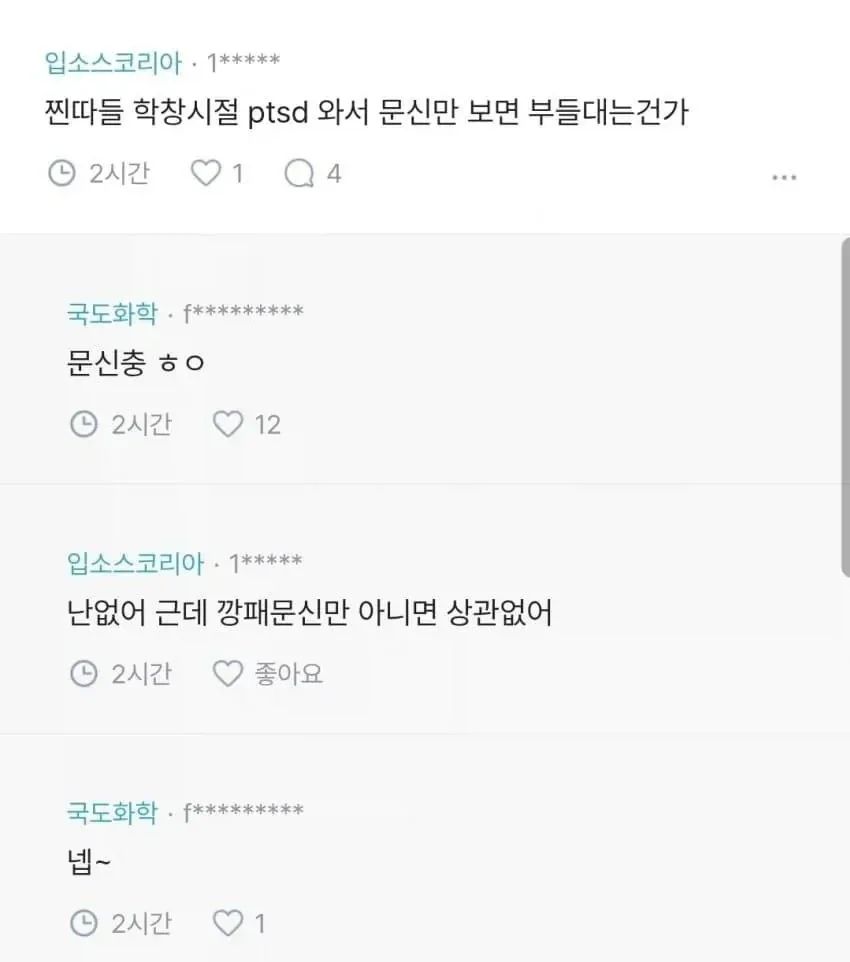 여자들 타투 짜증나네 진짜