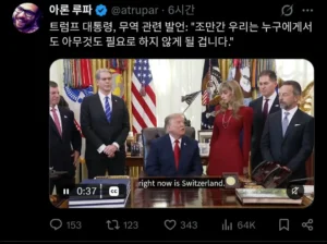 트럼프 "조만간 미국은 무역이 필요없는 나라가 될 거다"