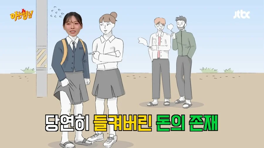 아형] 김민지 선수가 육상의 길로 가게된 이유.jpg