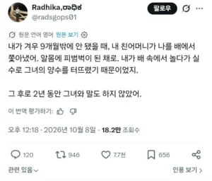알몸으로 쫒겨난 뒤로 엄마랑 2년동안 말 한 마디도 안함...