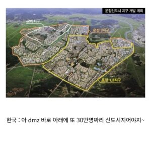 한국은 북한 때문에 무섭지 않나요?.jpg