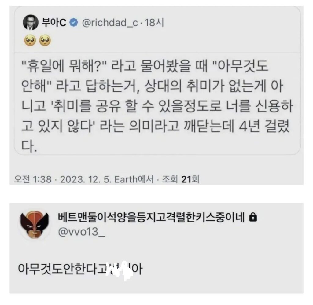 4년 만에 내향인을 이해하게 된 외향인