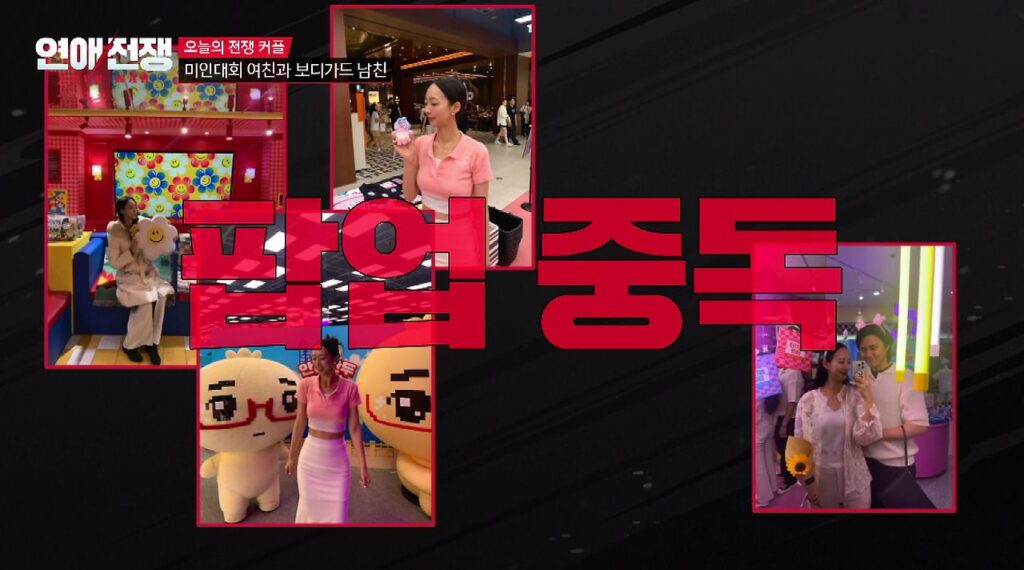 얼굴은 카리나 급이라는데 도파민 중독인 미코 여자친구