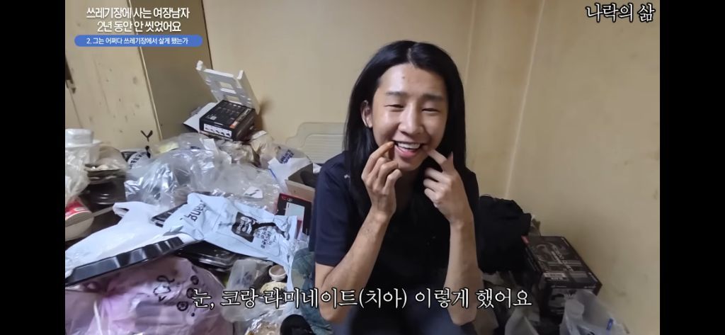 2년동안 안씻은 동성애자