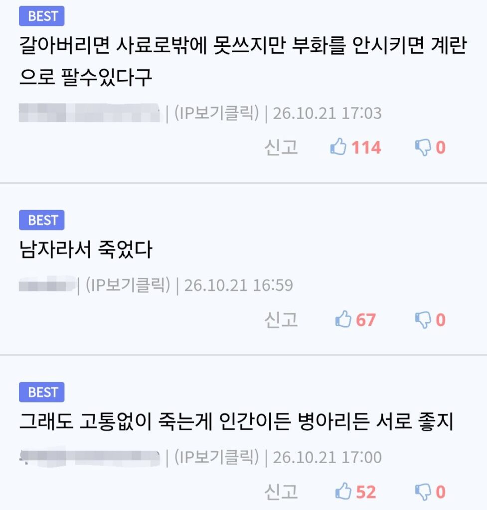 태어나자마자 죽는 생명체.jpg