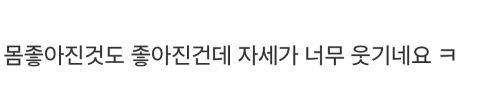 헬스 1년차 몸 변화 인증.jpg