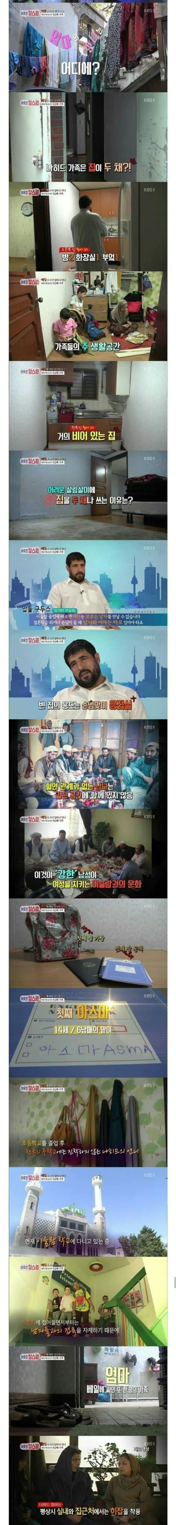 아프가니스탄 6남매 가족의 한국 생활