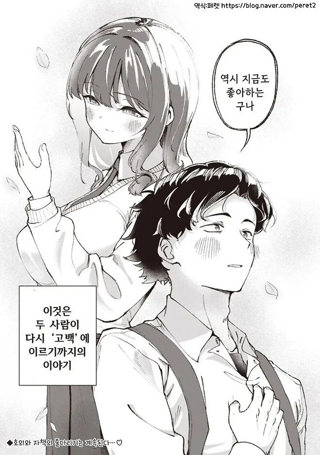 초딩때 찼던 여자애 [만화]