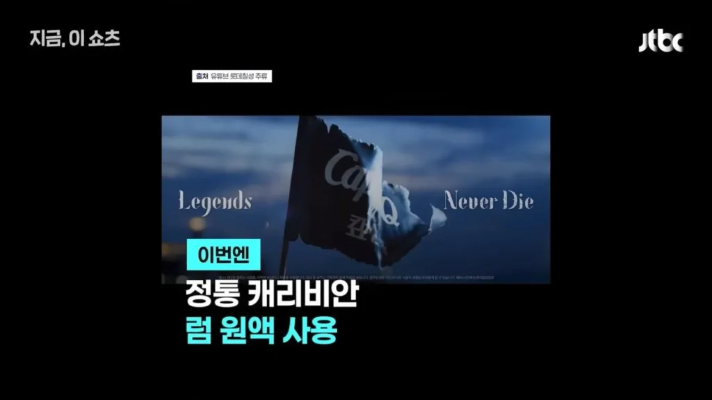 마시면 이틀 후 깬다는 캪틴큐 부활.jpg