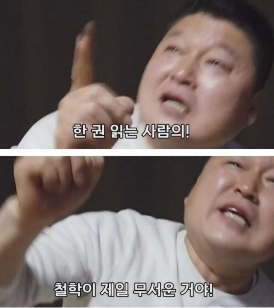 삼국지 10번 읽었다는 사람의 개똥철학