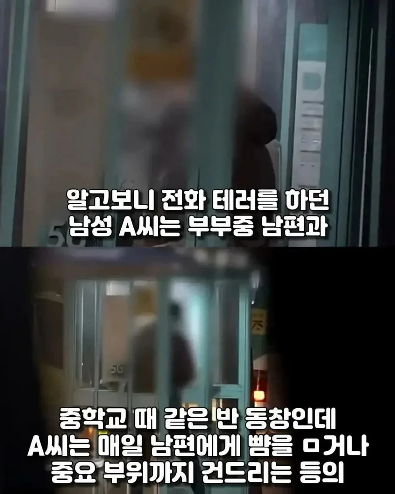 어느 신혼부부를 2년동안 괴롭힌 가해자의 정체.jpg