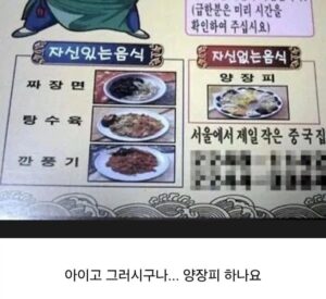 양장피가 자신없는 집.jpg