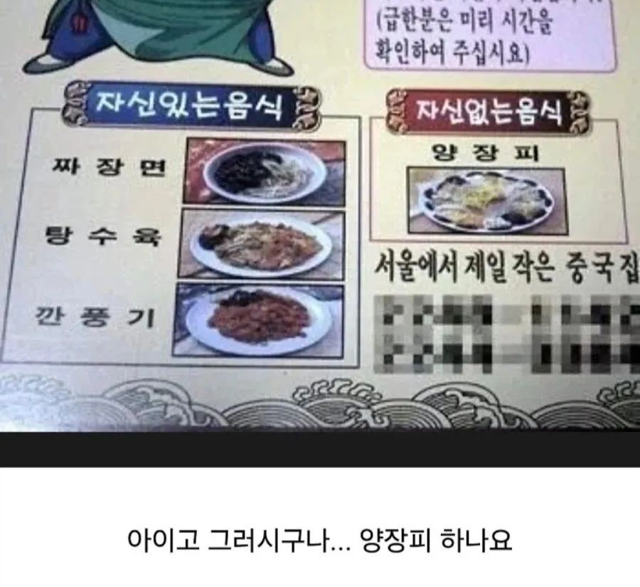 양장피가 자신없는 집.jpg