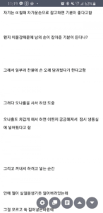 냉동 오나홀 대참사