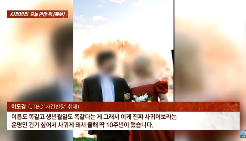 생년월일과 이름이 똑같은 부부.jpg