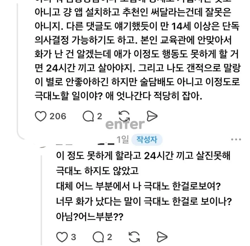 중학생 딸이 은행 앱설치하고 말랑이 받은걸로 논란