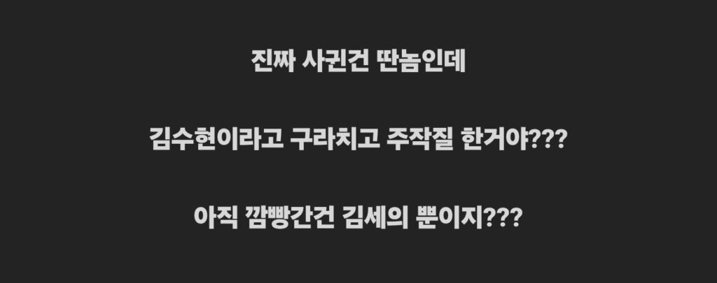 김수현 판결 최종 완결