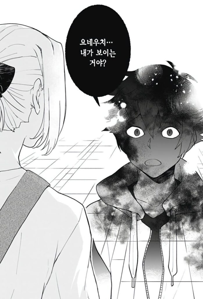 형에게 여친이 생겼다 manhwa