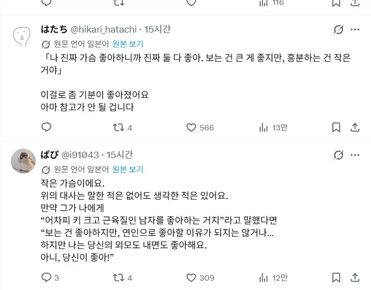 가슴 작은 여자와 사귈 때 통과해야 하는 관문