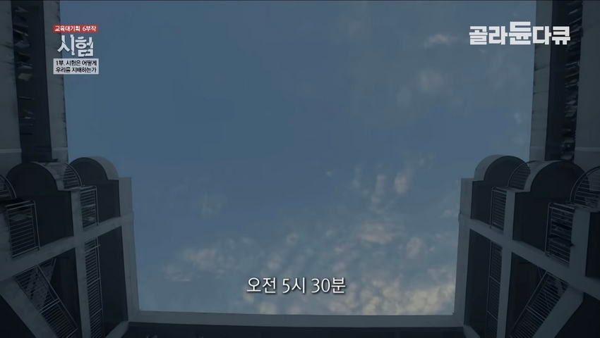 중국의 입시 지옥.jpg