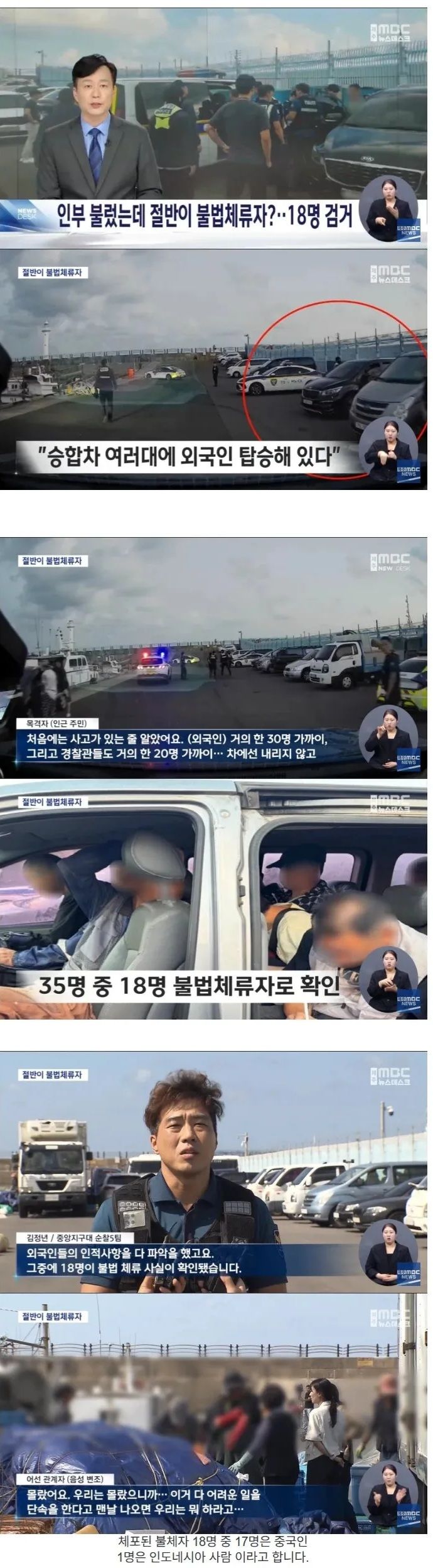 제주 인력사무소 인부들 근황