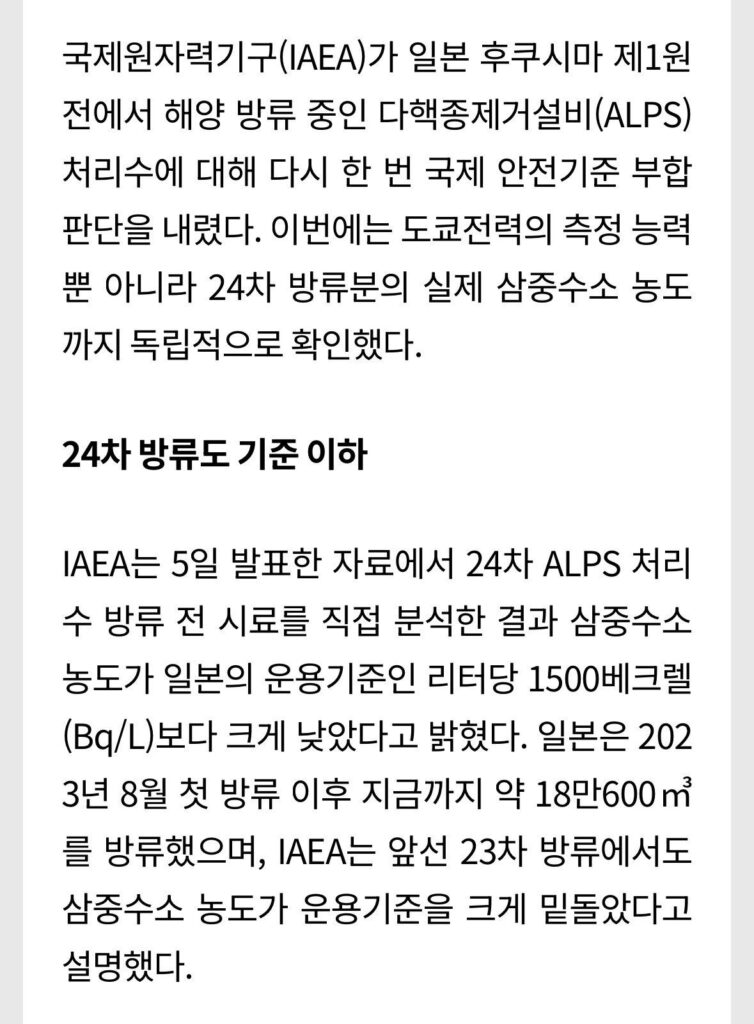 아무도 관심없는 후쿠시마 오염수 근황.jpg