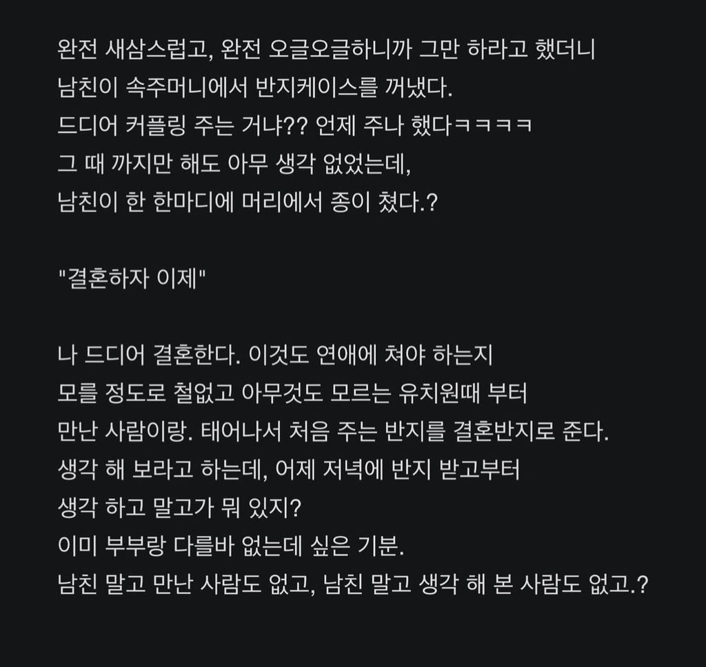 23년 사귄 커플 이야기