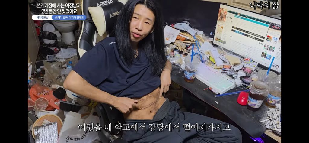 2년동안 안씻은 동성애자