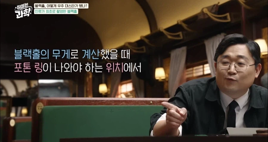인류가 최초로 찍은 실제 블랙홀사진 (2019)